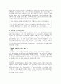 법철학입문을 읽고 4페이지