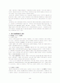 영국,프랑스의 사회보장제도 2페이지