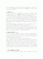 영국,프랑스의 사회보장제도 4페이지