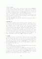 영국,프랑스의 사회보장제도 6페이지