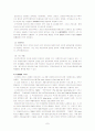 영국,프랑스의 사회보장제도 7페이지