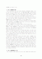 영국,프랑스의 사회보장제도 10페이지