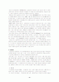 영국,프랑스의 사회보장제도 12페이지