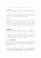 영국,프랑스의 사회보장제도 15페이지