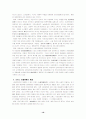 영국,프랑스의 사회보장제도 16페이지