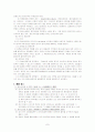 진술거부권 판례평석(대법원  92.06.26 선고  92도682 판결) 8페이지