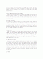 (A+ 완성형) 유아사회교육의 정의 중요성 목적 접근방법 및 내용과 유아사회교육학습활동의 구체적 예 제시 9페이지