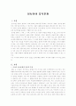러시아의 음식문화의 모든것을 알수 있다 1페이지