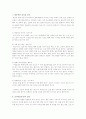 러시아의 음식문화의 모든것을 알수 있다 6페이지