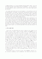 한국농업의 이해와 발전 2페이지