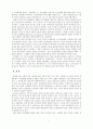 한국농업의 이해와 발전 6페이지
