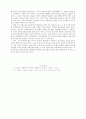 한국농업의 이해와 발전 7페이지