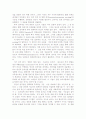 가상현실 - 가까운 미래의 실현 2페이지