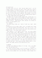 가상현실 - 가까운 미래의 실현 4페이지