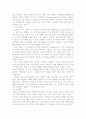 가상현실 - 가까운 미래의 실현 5페이지