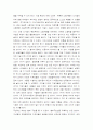노동의 종말을 읽고 2페이지