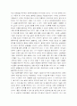 노동의 종말을 읽고 3페이지
