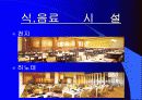 제주 신라 호텔 분석 5페이지
