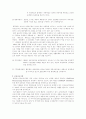 다각화전략 성공사례- 풀무원 2페이지