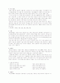다각화전략 성공사례- 풀무원 3페이지