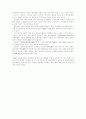 다각화전략 성공사례- 풀무원 6페이지