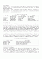 LG전자의 중국진출 사례 4페이지