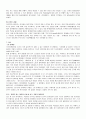 LG전자의 중국진출 사례 11페이지