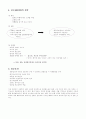 국제마케팅 - 진로재팬의 성공요인 분석 2페이지