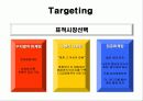 CGV(멀티플렉스) 경영전략 분석 10페이지