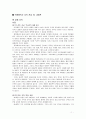 박형룡박사 저작 전집 내세론 요약 1페이지