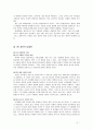 박형룡박사 저작 전집 내세론 요약 2페이지