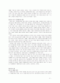 박형룡박사 저작 전집 내세론 요약 3페이지