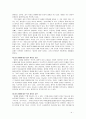 박형룡박사 저작 전집 내세론 요약 4페이지