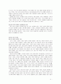 박형룡박사 저작 전집 내세론 요약 5페이지