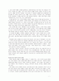 박형룡박사 저작 전집 내세론 요약 7페이지
