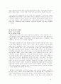 박형룡박사 저작 전집 내세론 요약 9페이지
