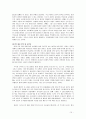 박형룡박사 저작 전집 내세론 요약 10페이지