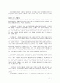 박형룡박사 저작 전집 내세론 요약 15페이지