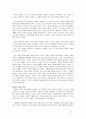 박형룡박사 저작 전집 내세론 요약 17페이지