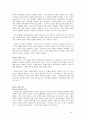 박형룡박사 저작 전집 내세론 요약 18페이지