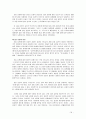 박형룡박사 저작 전집 내세론 요약 19페이지