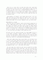 박형룡박사 저작 전집 내세론 요약 21페이지