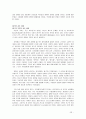 박형룡박사 저작 전집 내세론 요약 22페이지