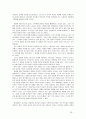 박형룡박사 저작 전집 내세론 요약 23페이지