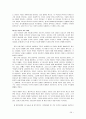 박형룡박사 저작 전집 내세론 요약 24페이지