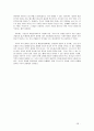박형룡박사 저작 전집 내세론 요약 26페이지