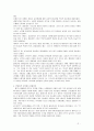 신약신학: 현대 논쟁의 기본 이슈들 2페이지
