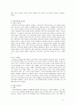 신약신학: 현대 논쟁의 기본 이슈들 4페이지