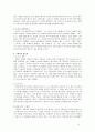 신약신학: 현대 논쟁의 기본 이슈들 5페이지
