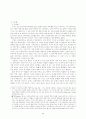  정보화사회진전에 따른 사회계층변화와 부의 불평등문제고찰 2페이지